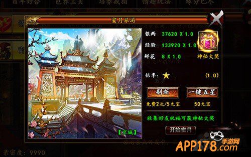 就是爱炫耀 《格斗江湖》度蜜月玩法曝光