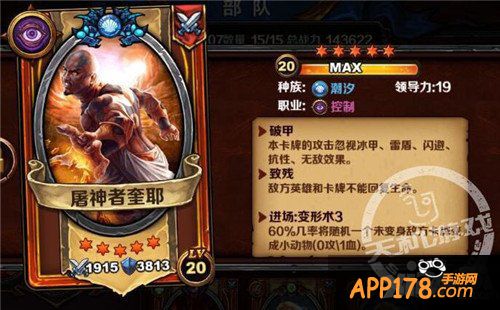 圣火英雄传潮汐族