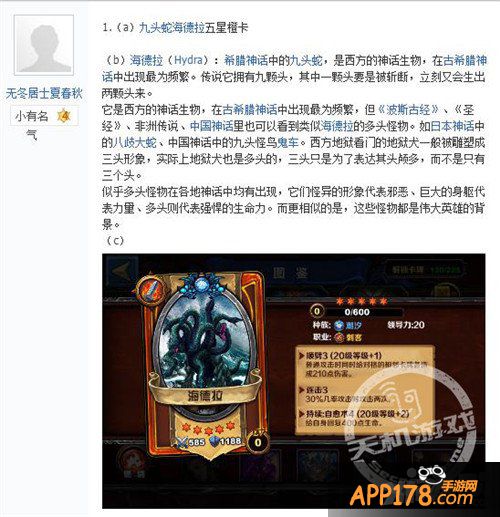 《圣火英雄传》英雄卡设计大赛或将揭晓