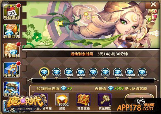 《魔力时代》元宵送大礼 史上最无上限活动曝光