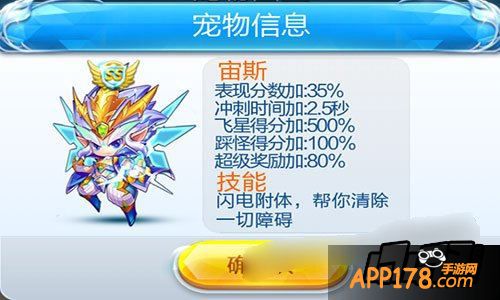 天天酷跑芙洛拉