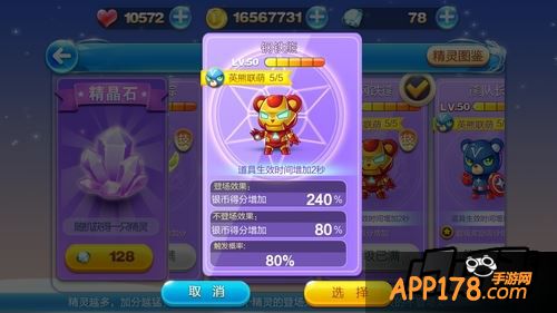 钢铁熊是“英雄联萌”五个套装之一