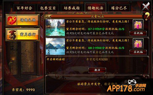 就是爱炫耀 《格斗江湖》度蜜月玩法曝光