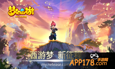 梦幻西游手游封测激活功能关闭 喜迎公测