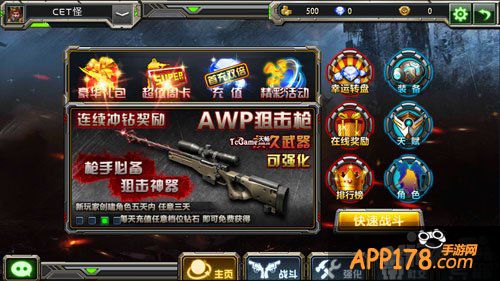 全民枪战GBANK豪礼欢乐送活动
