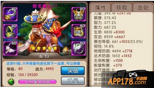 我叫MT2船长鱼人