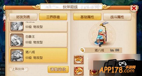 梦幻西游游戏截图