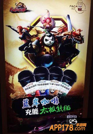 太极熊猫活动