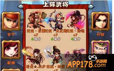 少年三国志阵容