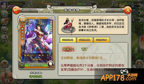 超越LOL皮肤党 《君临天下》三国武将大变身