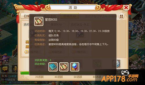 梦幻西游手游星官boss打法攻略 星官boss怎么打