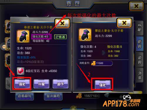 天天枪战装备强化攻略 装备怎么强化