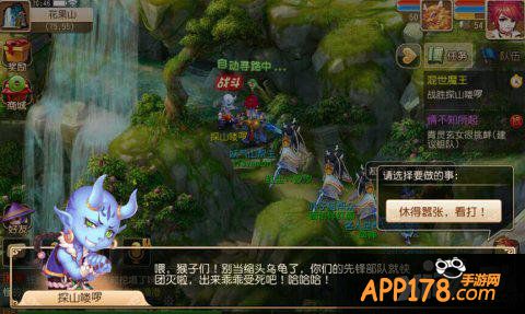 梦幻西游手游混世魔王副本探山喽啰打法攻略