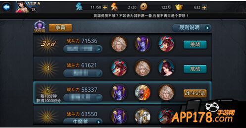 乱斗<a href=http://www.app178.com/list-0-2-0-0-1.html target=_blank class=infotextkey>西游</a>