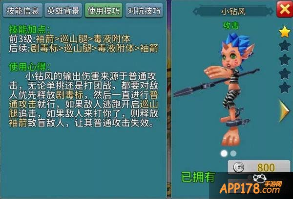 价廉物美 《刀塔西游》入门英雄选择