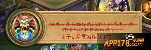 炉石传说彩蛋