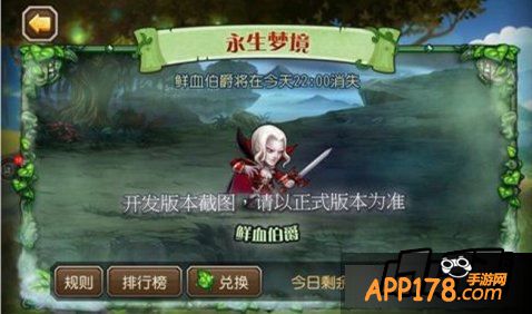 刀塔传奇鲜血伯爵