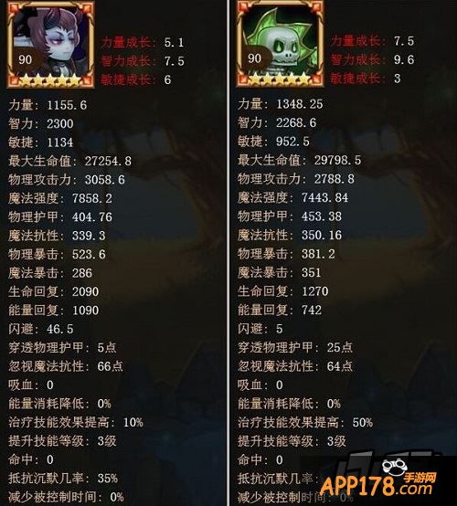 刀塔传奇痛苦女王和骨法