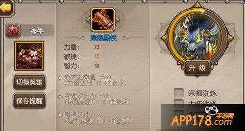 刀塔传奇觉醒神牛洗练属性推荐攻略 神牛怎么洗练