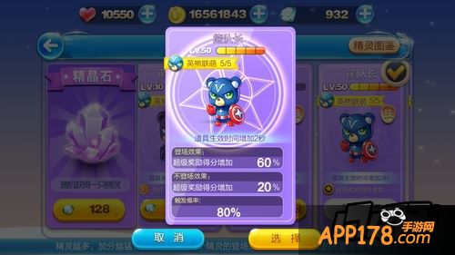 熊队长是“英雄联萌”五个套装之一