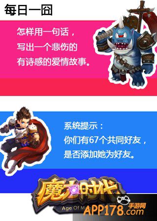 组队通关欢乐多 《魔力时代》新推组队副本