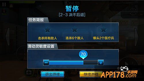 全民突击灵敏度