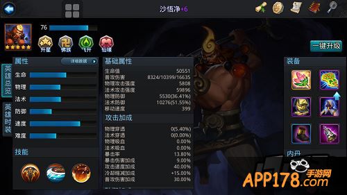 乱斗西游游戏截图
