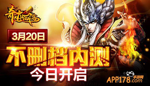 百家首发 《奇迹西游》今日不删档内测强势开启