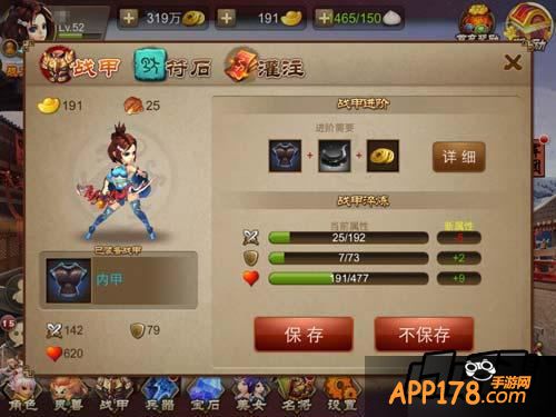 三国之刃游戏截图