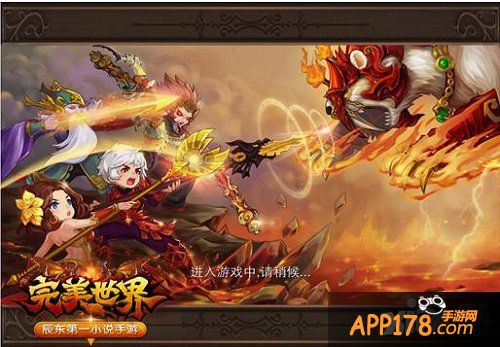 狻猊降世 《完美世界》小说手游重铸上古传奇