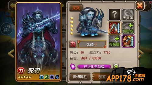 刀塔传奇死骑