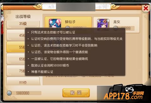 梦幻西游游戏截图