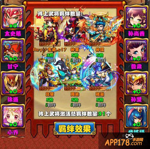 放开那三国吴国阵容