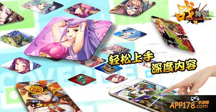 新年开春第一炮 《战舞姬》约吗