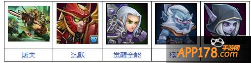刀塔传奇屠夫阵容