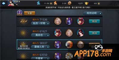 乱斗西游钻石玩家