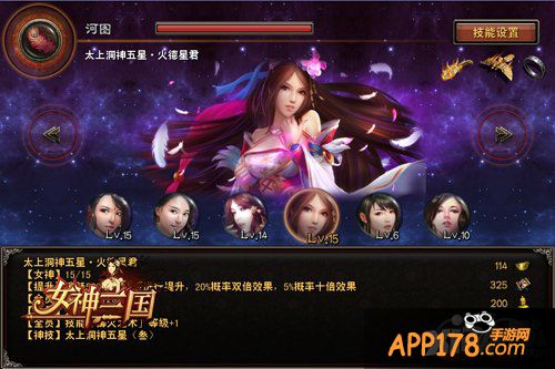 才貌双全美美哒 《女神三国》美人娇娘不剪胸