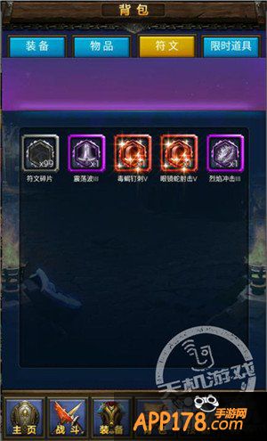 《天天挂机》入门浅析 背包系统你都知道吗