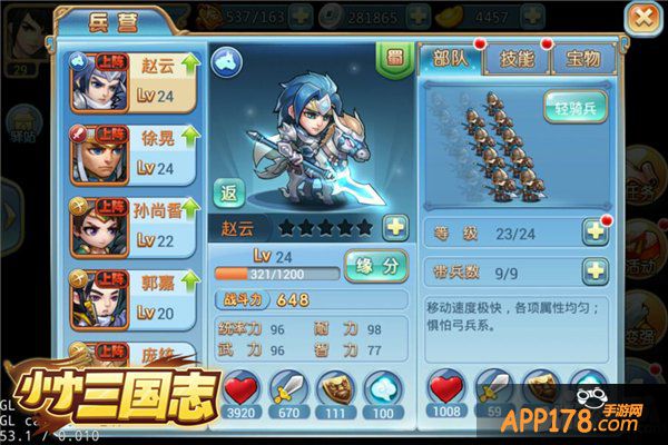 团战革新 《小小三国志》独创小兵任性AI