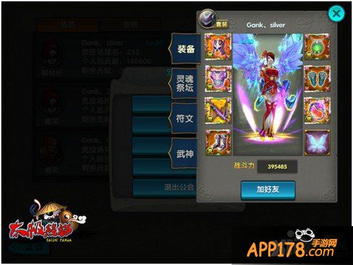 3V3遗迹大混战 《太极熊猫》公会战实录