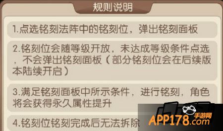 ?我叫MT2中奶怀特铭刻属性
