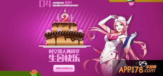 周年福利领了吗 《时空猎人》狂欢月进入高潮