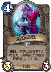 炉石传说恐怖海岛