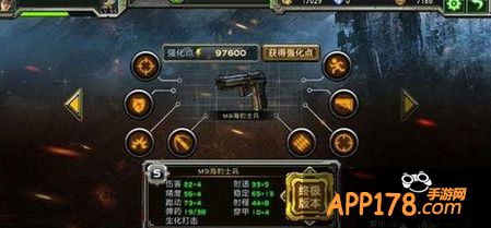 全民枪战M9