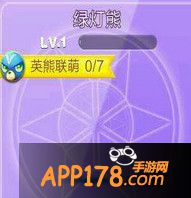 天天酷跑绿灯熊