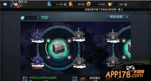 乱斗西游游戏截图