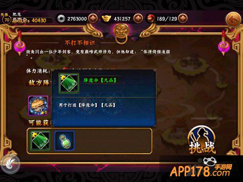 灵宝降世显神通 《无敌唤灵》新版明日上线