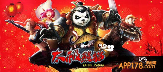 《太极熊猫》携手OpenXLive 即将登陆WP平台