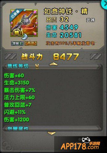 极限闪避不容忽视 《太极熊猫》装备流派论