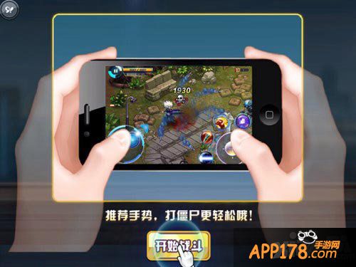 天天枪战新手攻略 操作方式篇